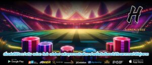 เริ่มเล่นให้ปังกว่าเดิม แค่กด link ufabet แล้วทุกการเดิมพันจะง่ายขึ้นทันทีแบบไม่ต้องหาทางเข้าให้ยุ่งยาก